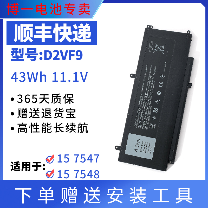 全新Vostro笔记本电池D2VF9