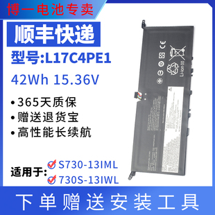 13IWL 全新适用于YOGA 730S 13IML L17C4PE1笔记本电池 S730