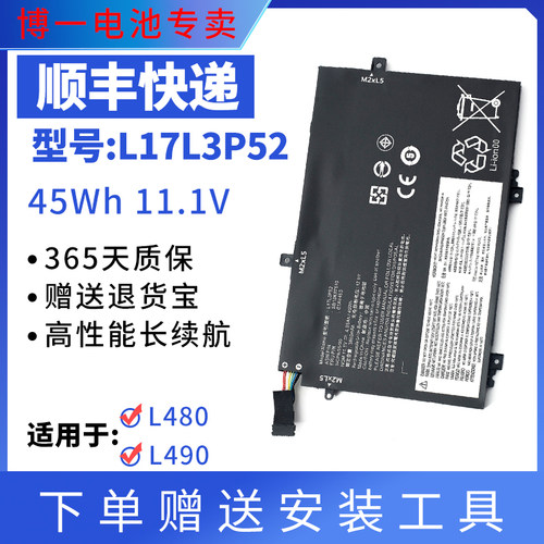 Thinkpad笔记本电池4电池