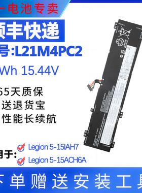 适用于联想L21B4PC0 L21C4PC1 D4PC1 L21M4PC2笔记本电池L21M4PC3