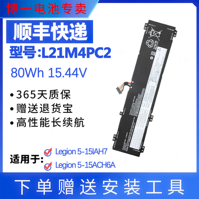 全新联想L21M4PC2笔记本电池
