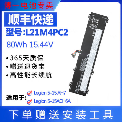 全新联想L21M4PC2笔记本电池