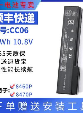 适用全新惠普8460P 8470P 8460W 8470W 8560P CC06笔记本电脑电池