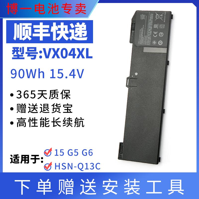 全新笔记本电池惠普VX04XL