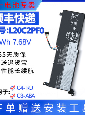 适用于联想 L20C3PF0 L20M3PF0 L21D3PF0 L21M3PF1 L20C2PF0 电池