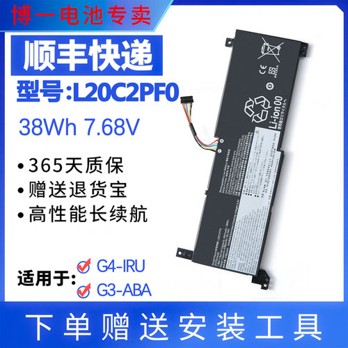 全新联想L20C2PF0笔记本电池