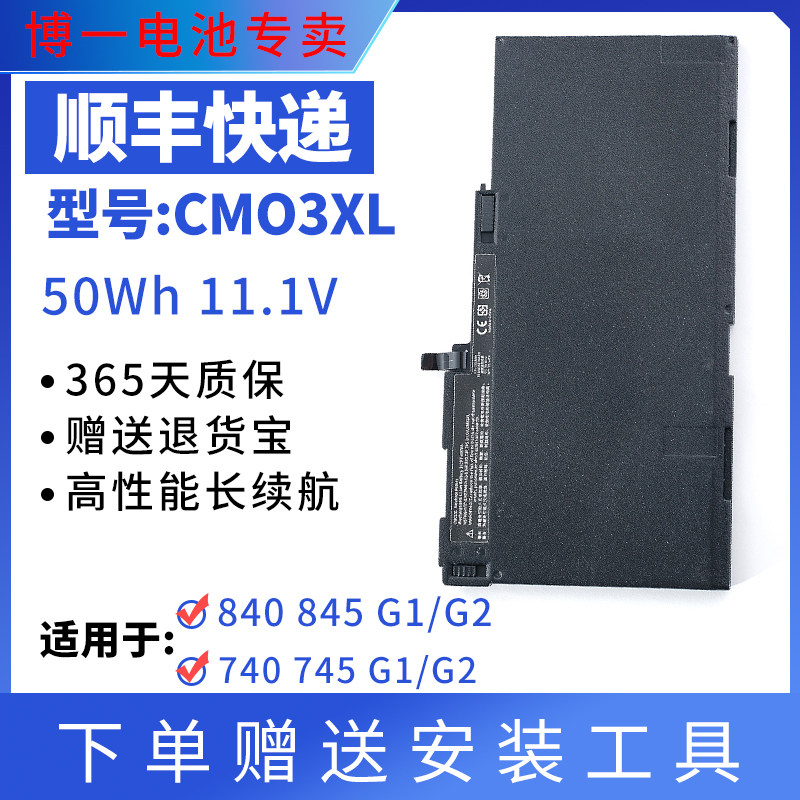 全新笔记本电池惠普G1G2CM03XL图片