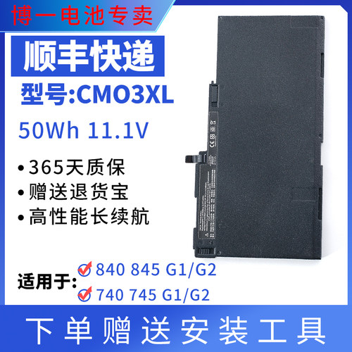 全新笔记本电池惠普G1G2CM03XL