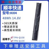 暗影精灵一代 Q160 TPN 适用惠普 Q158 Q159 Q161 KI04笔记本电池