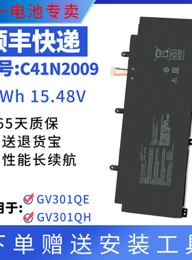 适用于华硕幻13 ROG Flow X13 GV301QC QE QH R 内置电池C41N2009