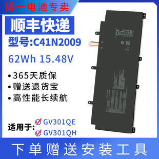 X13 GV301QC 适用于华硕幻13 Flow 内置电池C41N2009 ROG