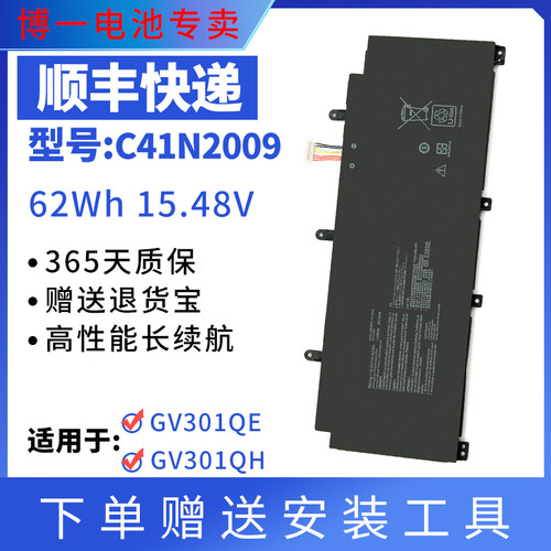 适用于华硕幻13 ROG Flow X13 GV301QC QE QH R 内置电池C41N2009