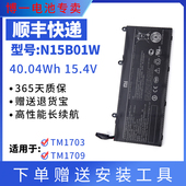 1802 适用于小米 1709 N15B01W笔记本电池 TM1703