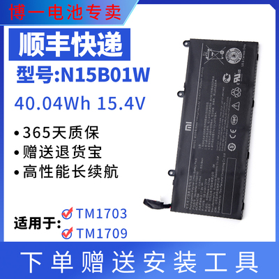 A1全新笔记本电池电池小米