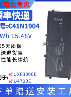 全新笔记本电池华硕U4700E