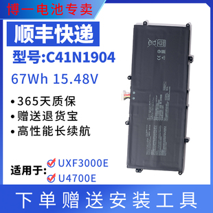 适用华硕UXF3000E U4700E U4700J/I U3700J/E C41N1904笔记本电池