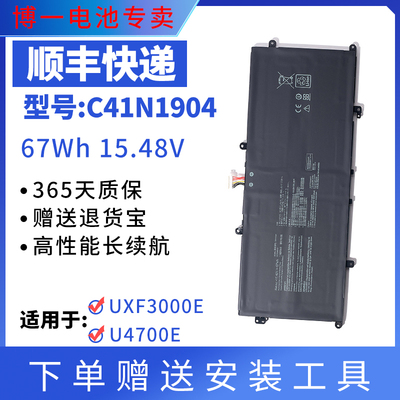 全新笔记本电池华硕U4700E