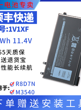 适用戴尔R8D7N Precision M3540 Latitude 3550 1V1XF 笔记本电池