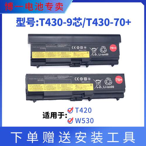 全新笔记本电池联想T430