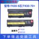 L530 适用联想T430 T410T420笔记本电池 T430i L430 T530 W530