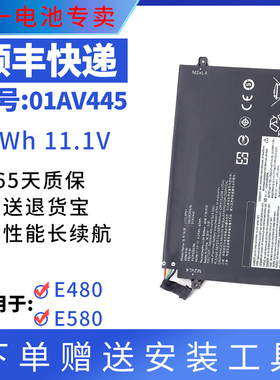 适用 联想 E480 E580 R480 L580 E490 E590 E14 E15电池 01AV445