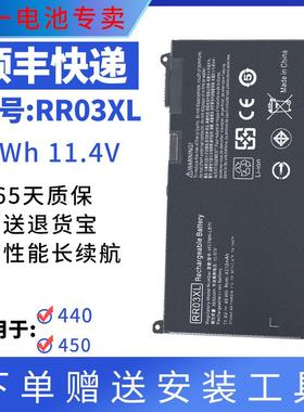 适用惠普ProBook440 450 470 G5 战66Pro G1 HSN-Q01C RR03XL电池