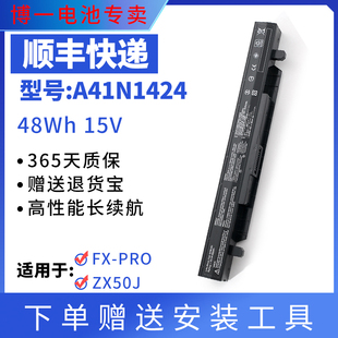 全新适用华硕FX-PRO PLUS ZX50J GL552J ZX50VFX51V A41N1424电池