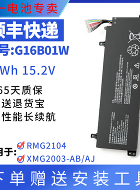 适用于小米红米Redmi G 游戏本 2020 2021 Pro 2022 G16B01W电池