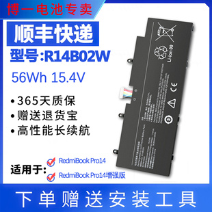 适用小米红米RedmiBook Pro 14轻薄本 R14B02W XMA2006笔记本电池