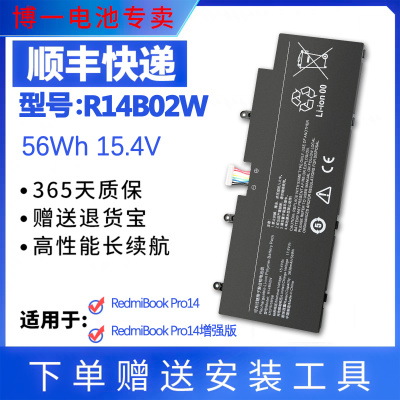 适用小米红米RedmiBook Pro 14轻薄本 R14B02W XMA2006笔记本电池