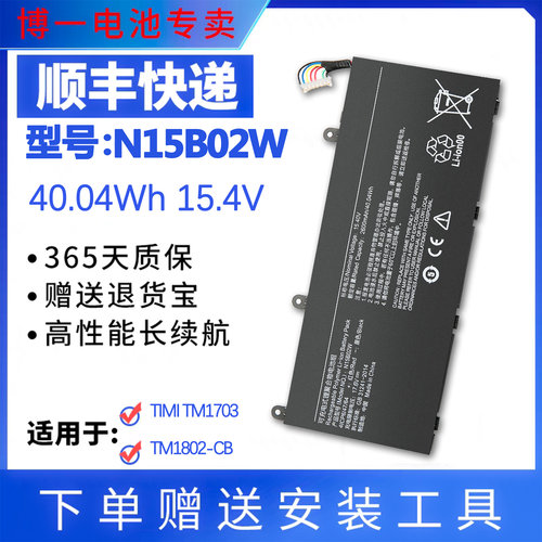 全新小米笔记本电池2600mAh