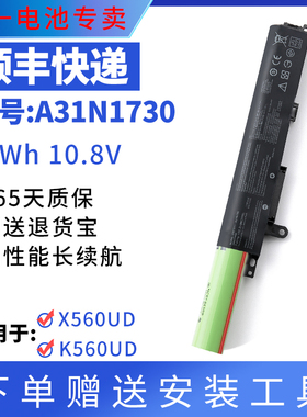 适用华硕 X560UD K560UD R562UD A560UD F560UD A31N1730电脑电池