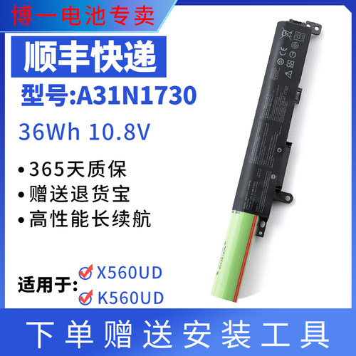全新华硕A560UD笔记本电池