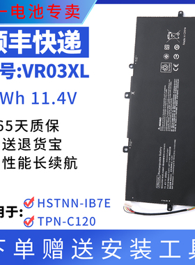 全新适用惠普VR03XL HSTNN-IB7E TPN-C120 Envy13-D046TU电池