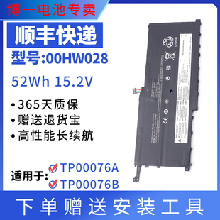 适用于联想ThinkPad X1 Carbon 4th 2016 TP00076A/B电池00HW028