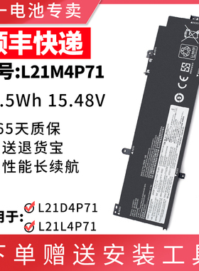适用联想L21D4P71 SB10W51968 L21M4P71 L21L4P71 T14 笔记本电池