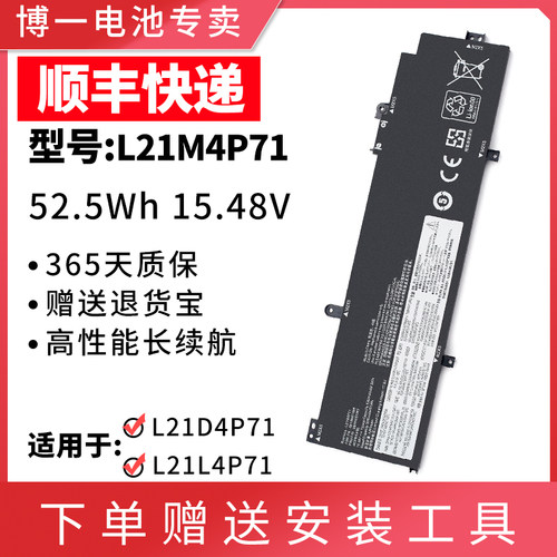 全新联想ThinkpadT14P14S电池