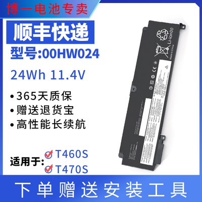 适用于联想ThinkPadT460S T470S 00HW024 023 笔记本电池00HW022