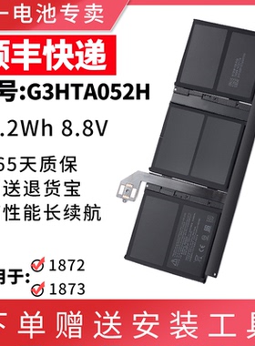 适用微软surfacelaptop3/4 13.5寸电池1950/1868DYNT02/G3HTA052H