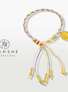 NANSHE/南奢 新中式扎基手工编织彩绳流苏手链L1694