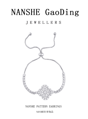 NANSHE/南奢 四花手链气质轻奢百搭时尚