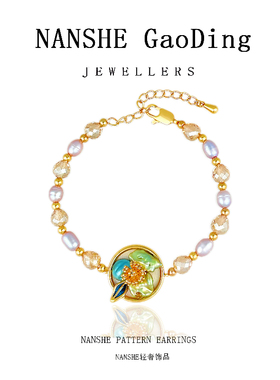 NANSHE/南奢  气质手链轻奢百搭 L507