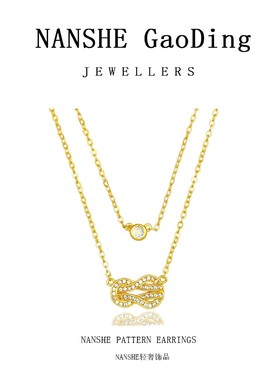 NANSHE/南奢 项链小众轻奢双层叠戴 L343