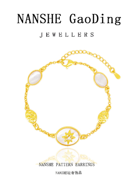 合金NANSHE/南奢    八芒星手链时尚百搭 L591