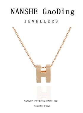 NANSHE/南奢 铜合金 三色h项链气质时尚百搭