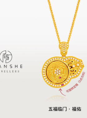 NANSHEN南奢 新中式古法【五福临门】福佑葫芦可旋转项链 L1986