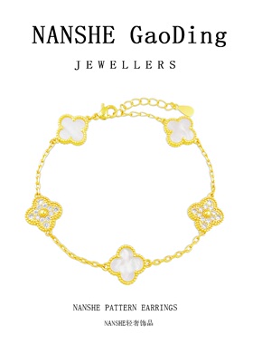 NANSHE/南奢 铜合金 三色小花手链精致轻奢百搭 L487