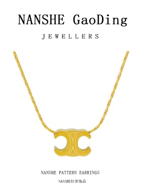 NANSHE/南奢 轻奢项链时尚百搭简约