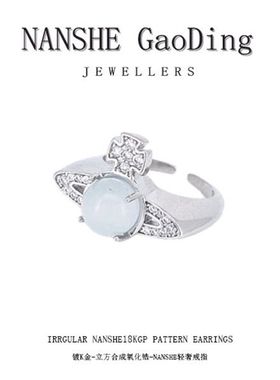 NANSHE/南奢 土星戒指戒指时尚百搭 L210