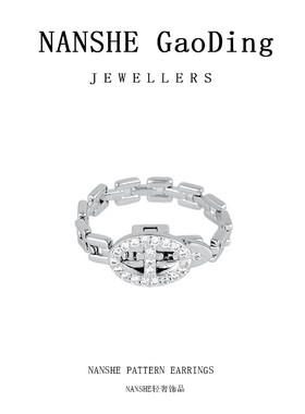 NANSHE/南奢 高级感链条开口戒指